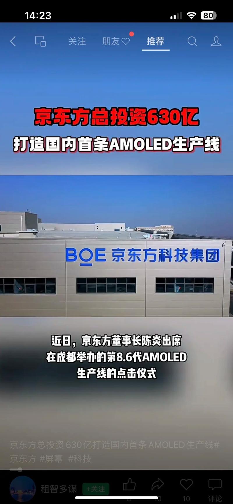 AMOLED技术哪家强?谁是真正的行业最优?-图1 AMOLED技术哪家强?谁是真正的行业最优?-图1