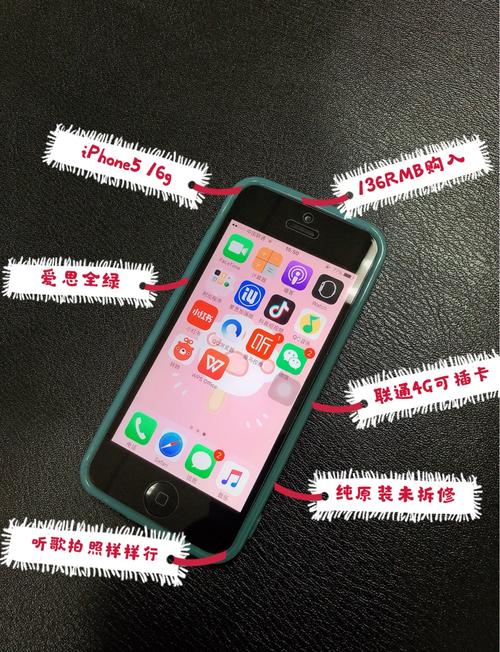 iPhone5能用联通4G网络吗?-图2 iPhone5能用联通4G网络吗?-图2