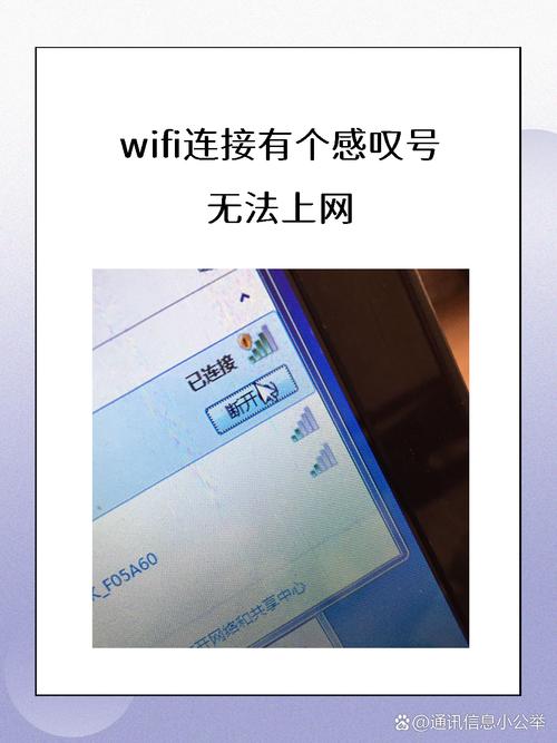 手机WiFi无法加入网络怎么办?-图2 手机WiFi无法加入网络怎么办?-图2