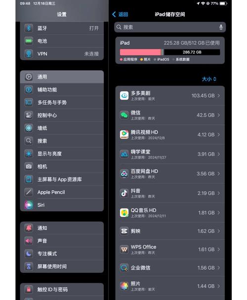 iPad如何共享iPhone网络？-图3