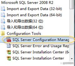 SQL Server网络配置如何正确设置?-图1 SQL Server网络配置如何正确设置?-图1