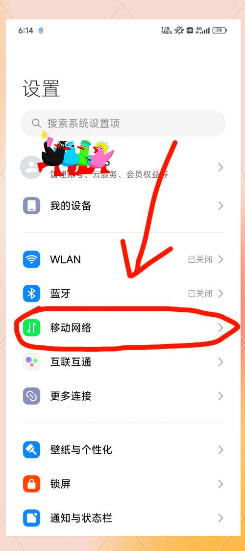 手机4G网络设置怎么打开?-图1 手机4G网络设置怎么打开?-图1