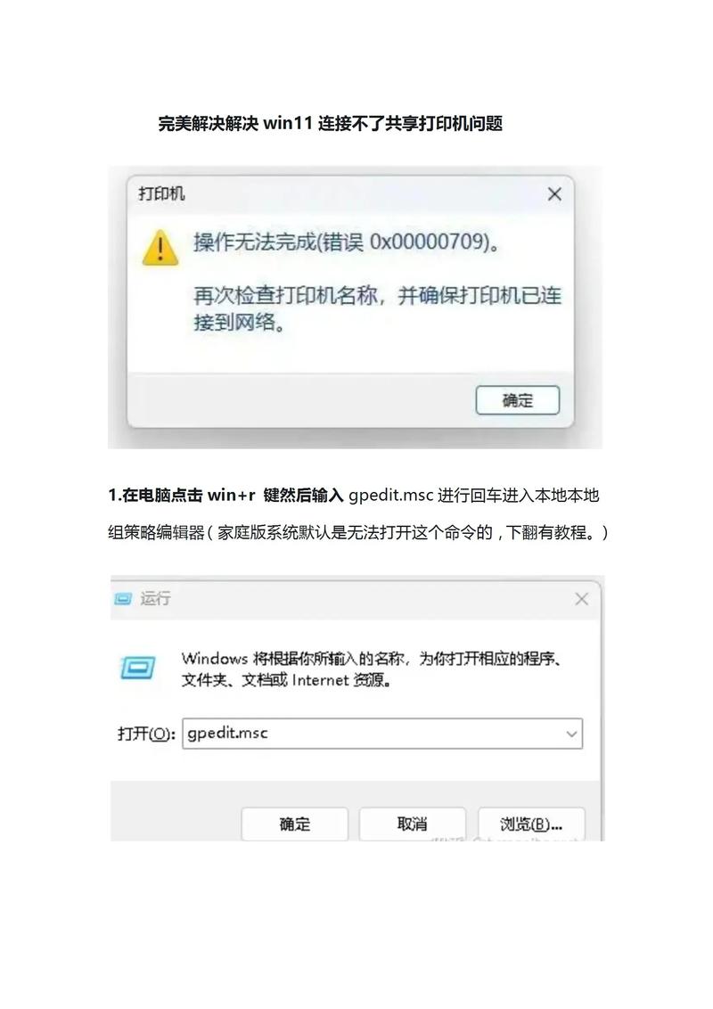 Win7为何搜索不到网络打印机?-图1 Win7为何搜索不到网络打印机?-图1