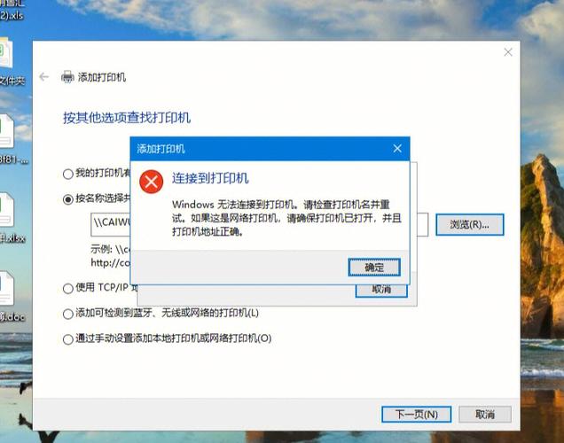 Win7为何搜索不到网络打印机？-图2