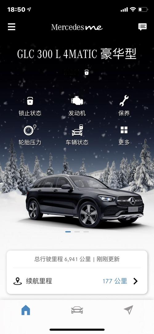 Mercedes me新技术如何重塑智能出行体验?-图1 Mercedes me新技术如何重塑智能出行体验?-图1