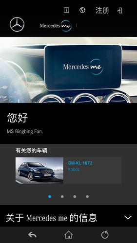 Mercedes me新技术如何重塑智能出行体验?-图2 Mercedes me新技术如何重塑智能出行体验?-图2
