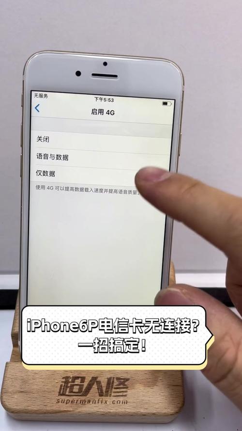 iPhone 6为何没有移动网络信号？-图3