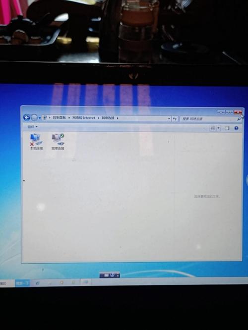 Win7无法连网，问题出在哪儿？-图3