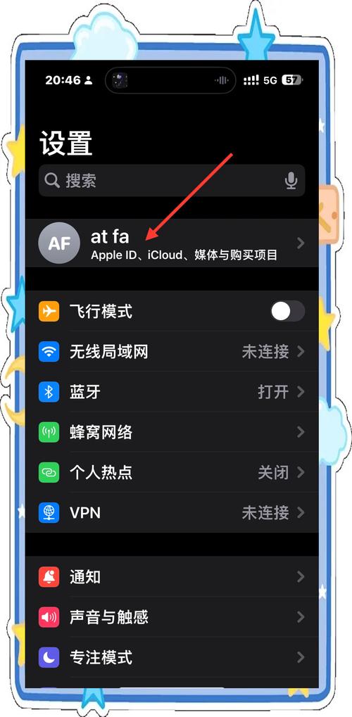 iPhone自动网络连接如何控制？-图2