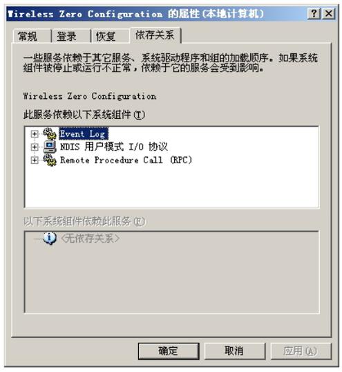windowsxp 网络连接-图1 windowsxp 网络连接-图1