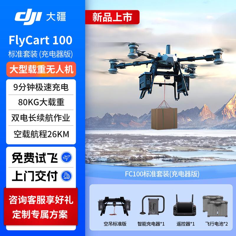 fly obtain无人机-图2 fly obtain无人机-图2
