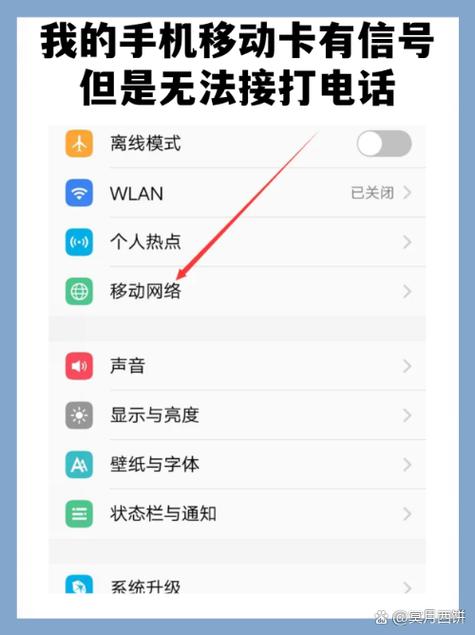 苹果手机4G网络怎么设置？-图2