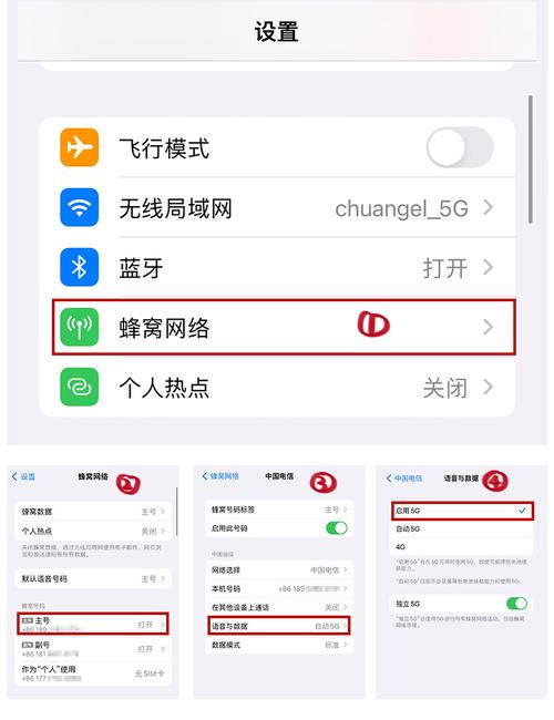 苹果手机4G网络怎么设置?-图3 苹果手机4G网络怎么设置?-图3