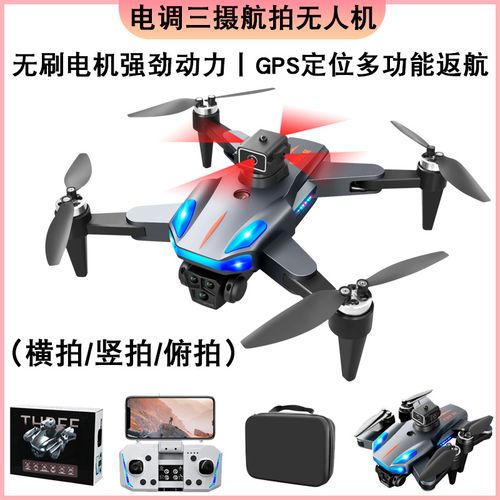 GPS无人机教程,新手如何快速上手?-图3 GPS无人机教程,新手如何快速上手?-图3