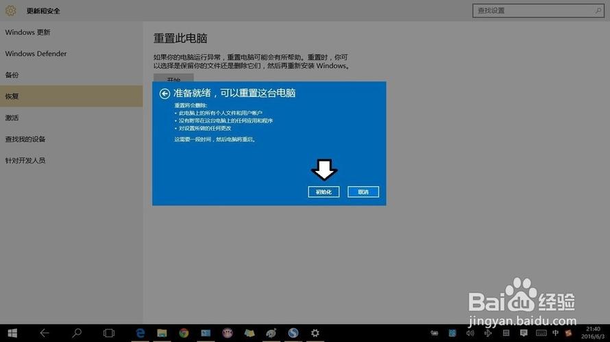 windows10的网络重置-图3 windows10的网络重置-图3