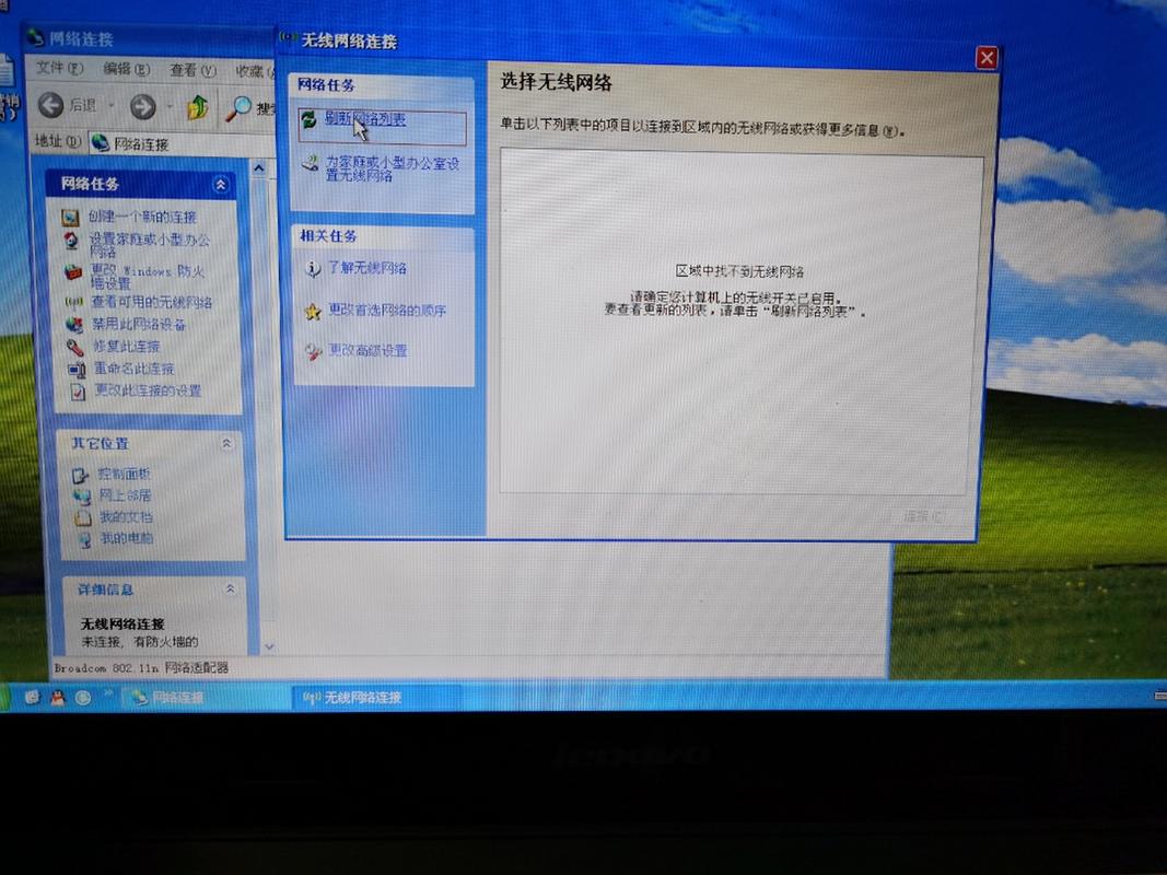 XP系统为何找不到无线网络连接?-图1 XP系统为何找不到无线网络连接?-图1