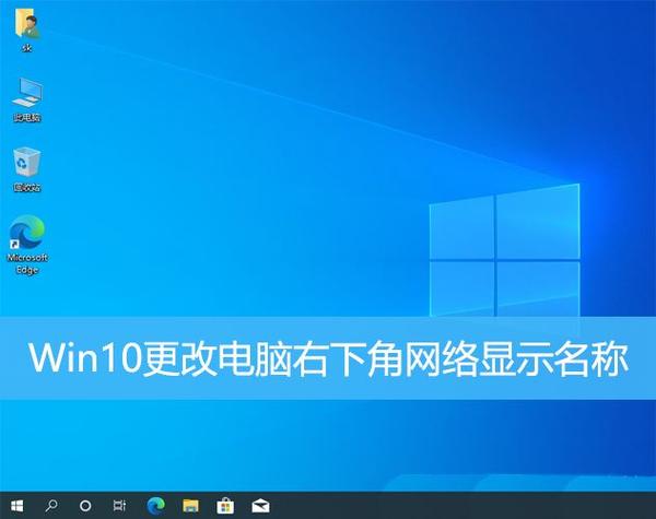 Win10如何将网络更改为专用网络？-图2