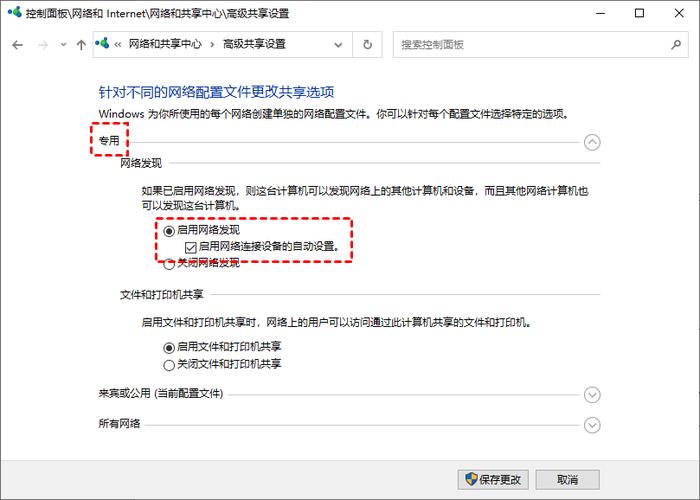 Win10如何将网络更改为专用网络?-图1 Win10如何将网络更改为专用网络?-图1