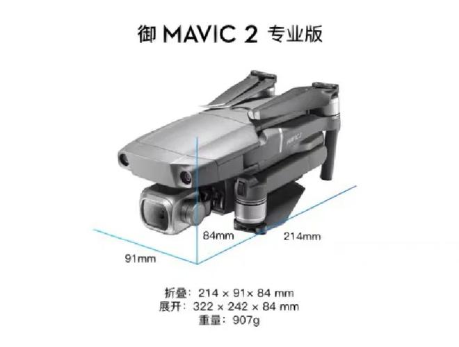 Mavic Pro无人机教程，新手怎么快速上手？-图1