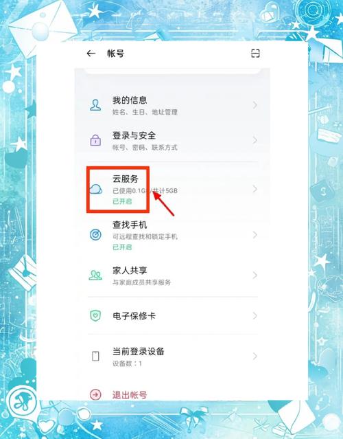 OPPO手机网络设置怎么调？-图3