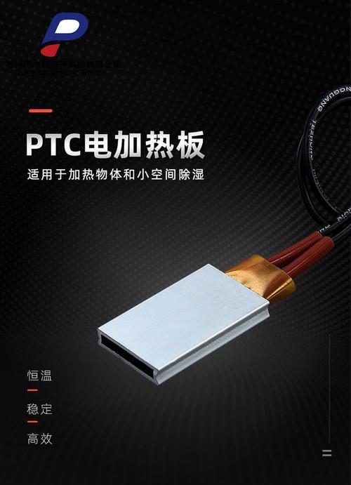 保温技术 ptc strix-图3