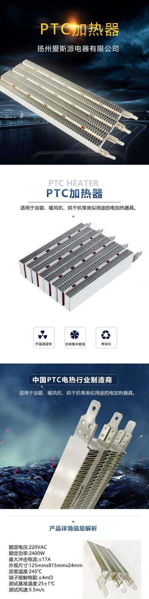 保温技术 ptc strix-图1 保温技术 ptc strix-图1