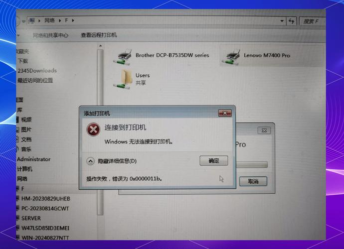 Win7连不上网络打印机怎么办?-图2 Win7连不上网络打印机怎么办?-图2