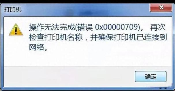 Win7连不上网络打印机怎么办?-图1 Win7连不上网络打印机怎么办?-图1