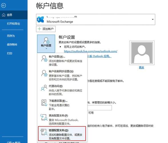 Outlook输入网络密码怎么办?-图3 Outlook输入网络密码怎么办?-图3