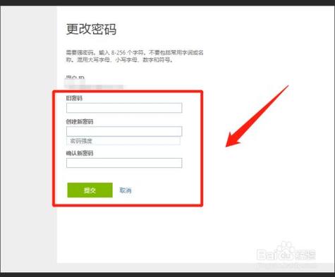 Outlook输入网络密码怎么办？-图2