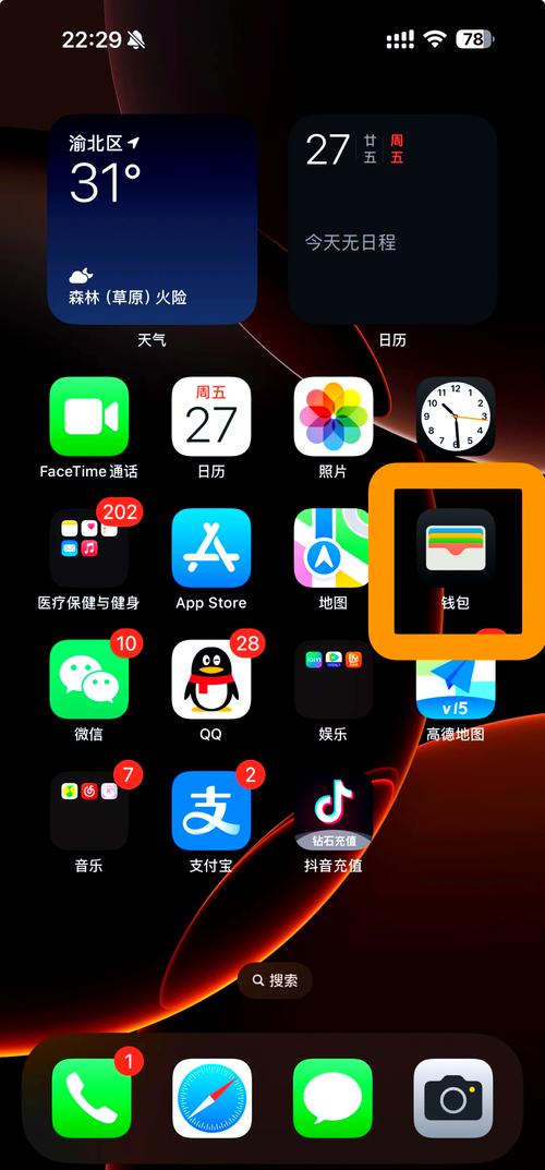 nfc技术与applepay-图3