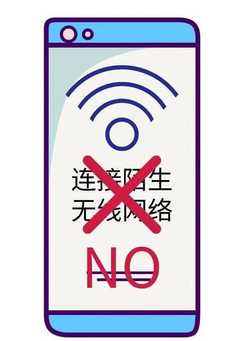 禁止wifi连接网络连接网络-图1 禁止wifi连接网络连接网络-图1