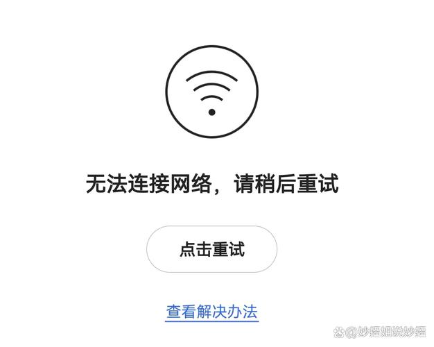 WiFi连不上网怎么办?连接失败咋解决?-图2 WiFi连不上网怎么办?连接失败咋解决?-图2