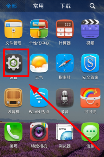 OPPO手机网络设置在哪找？-图2