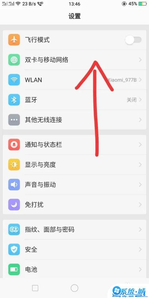 OPPO手机网络设置在哪找？-图1