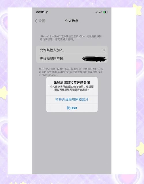 usb共享网络给iphone-图1 usb共享网络给iphone-图1