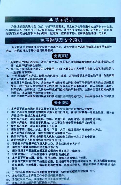 elanview无人机怎么用？核心功能有哪些？-图1