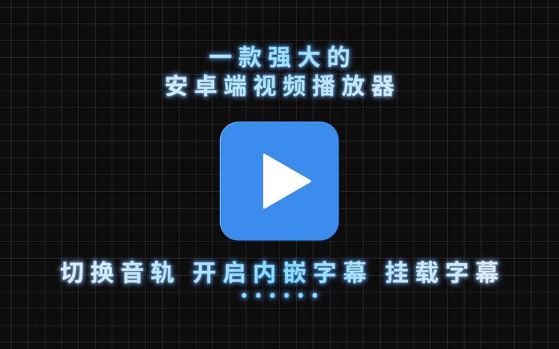 Android网络视频播放如何实现流畅播放?-图1 Android网络视频播放如何实现流畅播放?-图1