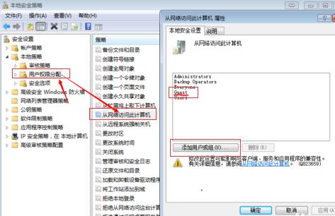 Windows 7共享网络怎么设置?-图2 Windows 7共享网络怎么设置?-图2