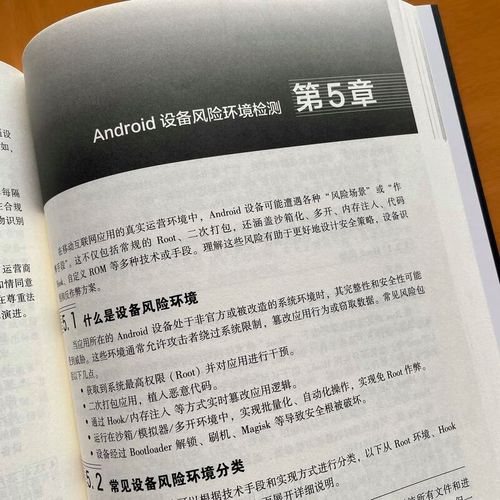 Android设备指纹技术安全吗?如何保护隐私?-图3 Android设备指纹技术安全吗?如何保护隐私?-图3