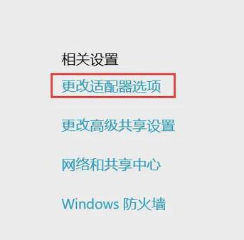 windows 无线网络设置-图1