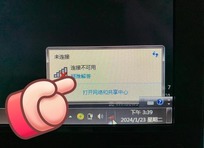 windows 无线网络设置-图3