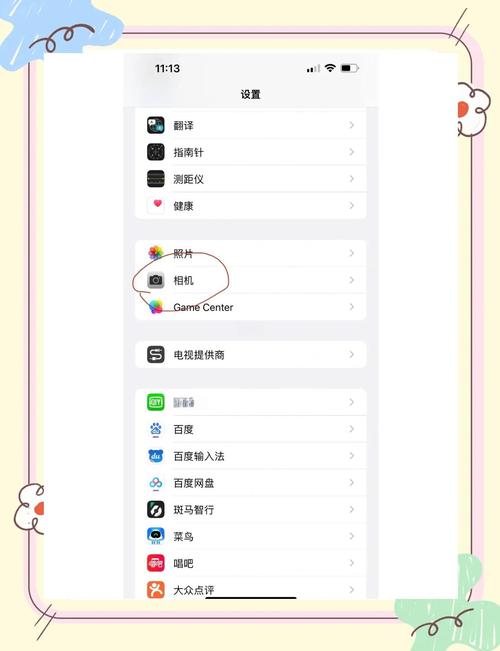 iPhone网络设置在哪找?-图2 iPhone网络设置在哪找?-图2