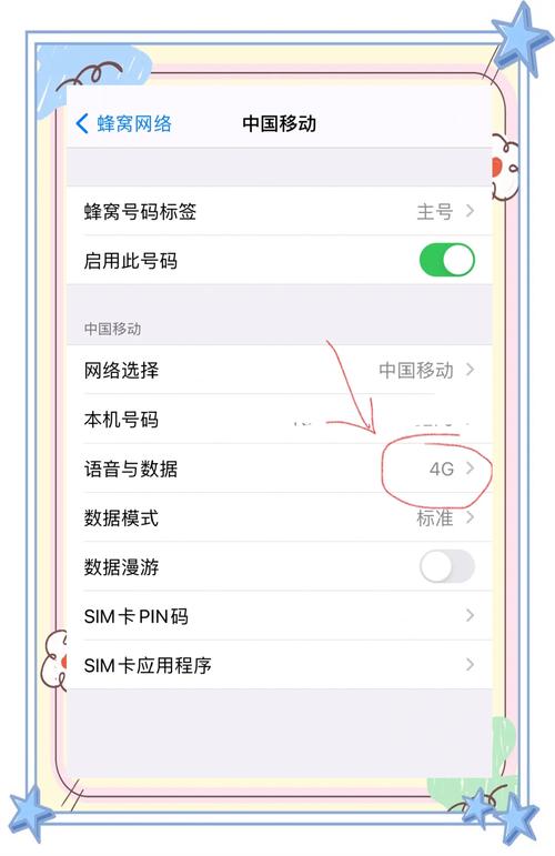 4g手机如何正确设置4g网络?-图2 4g手机如何正确设置4g网络?-图2