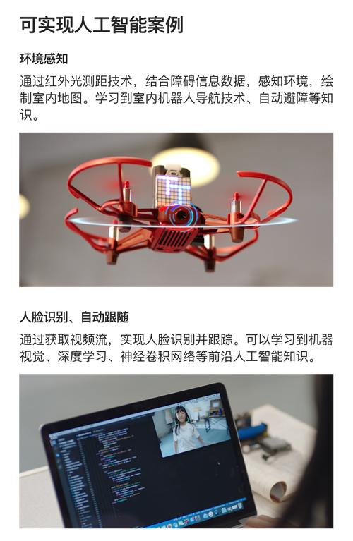 robomaster无人机-图3