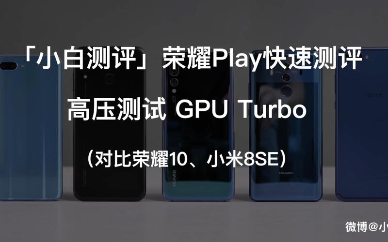 荣耀GPU Turbo技术如何提升手机游戏性能?-图3 荣耀GPU Turbo技术如何提升手机游戏性能?-图3