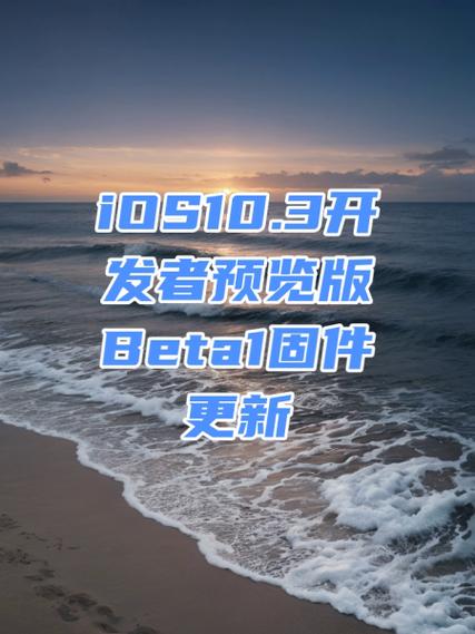 技术组 iOS 10.3.1 有何更新或问题?-图2 技术组 iOS 10.3.1 有何更新或问题?-图2