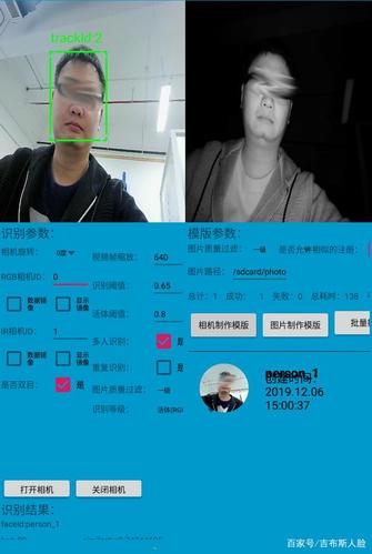 Android人脸识别技术如何保障安全与隐私?-图3 Android人脸识别技术如何保障安全与隐私?-图3