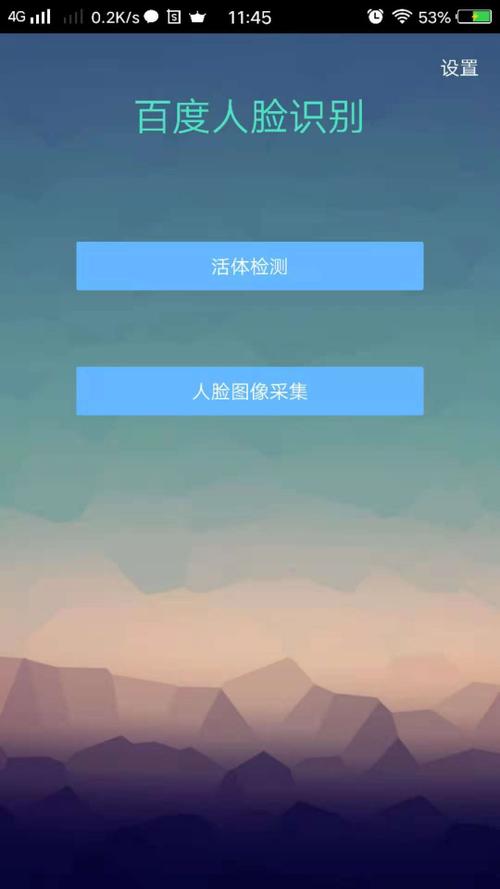Android人脸识别技术如何保障安全与隐私?-图1 Android人脸识别技术如何保障安全与隐私?-图1