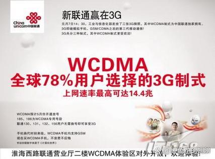 为什么中国移动没办法3g网络-图2 为什么中国移动没办法3g网络-图2